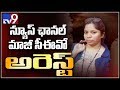 Hyderabad cops arrest news channel former CEO Revathi - TV9