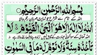 Ayatul Kursi(Full) EP 0917 By Hafiz qari Amir Hu.| With Urdu Ayatul Kursi Full (HD){ آیت الکرسی }