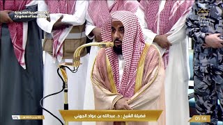 Download Lagu 8 januari 2025 Mekka Fajr Sheikh Juhany MP3 Download Lagu 8 januari 2025 Mekka Fajr Sheikh Juhany MP3