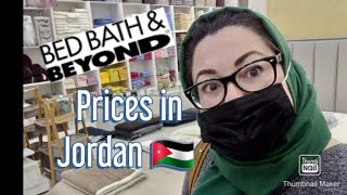 PRICES Jordan vs USA || Bed Bath & Beyond || IRBID, JORDAN ??
