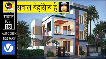 Sawal No.18 | vray material settings and black screen problem | Live Vray 3ds Max | Career Hacks