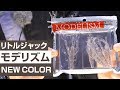 本物のモエビそっくり！　『モデリズム』【リトルジャック】