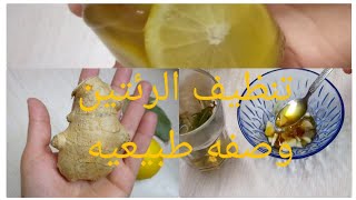 مشروب الطاقة لتعزيز المناعة .و القضاء على الكحة