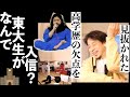 【ひろゆき】麻原彰晃の巧妙さを語るひろゆき【切り抜き】