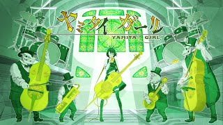 ヤミタイガール - れるりりfeat.Fukase / Yamitai Girl- rerulili feat.Fukase by れるりり, rerulili 5,538,289 views 3 years ago 4 minutes, 4 seconds