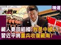 中美軍火競賽