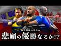ベンチプレス世界大会、無差別級で戦ってきました。