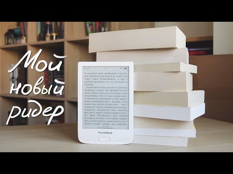 МОЙ НОВЫЙ РИДЕР📱📖 (зачем мне кнопочная читалка?) || Показываю электронную библиотеку