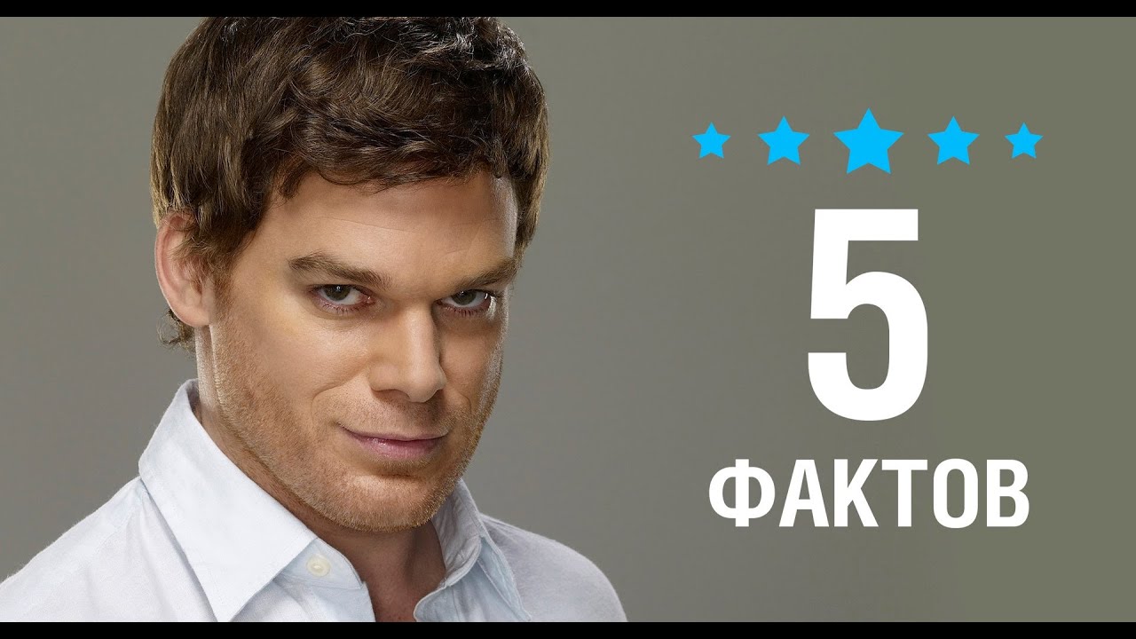 Майкл Холл - 5 Фактов о знаменитости || Michael Hall