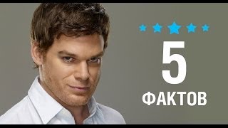 Майкл Холл - 5 Фактов о знаменитости || Michael Hall