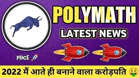 🔥Poly coin latest news 🤑2022 मैं खतरनाक Pump आएगा 🤯 polymath coin prediction 2022 poly coin today
