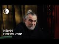 Иван Поповски: «Мой дорогой Петр Наумович»