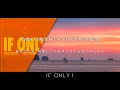 [和訳] Loud Luxury, Two Friends &amp; Bebe Rexha - If Only I