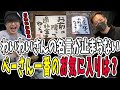 【VCR RUST】名言製造機わいわいさん！ぺーさんのツボに入る名言を生み出しまくる【三人称/ドンピシャ/ぺちゃんこ/鉄塔/わいわい/けっつん/切り抜き】