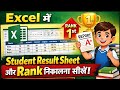 👉 Create a Complete Student Result Sheet in Excel with Rank | Full Project Tutorial