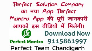 Perfect Mantra App Full Details Video screenshot 5