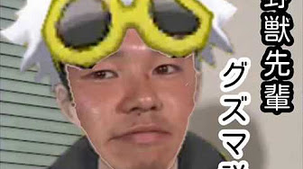 野獣先輩 ポケモン説 Youtube