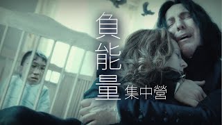 [JFFLIVE]負能量集中營 EP5 (嘉賓:雞翼 GE)