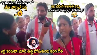 Vanga Geetha Scared After Seeing Red Towel On Janasainiks | Pawan Kalyan | Telugu Cinema Brother