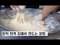 호떡 반죽 집에서 만드는 방법 (Korean hotteok dough recipe)