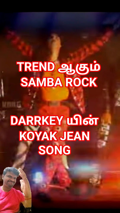 DARKKEY KOYAK JEANS #darrkey #darrkeysong #koyakjean #pulipuli #pulipulisong