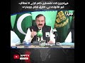 Muhajir Seats Controversy | Demand Unlawful | AJK | Strong Stand | DR.Tariq Fazal Ch | APP