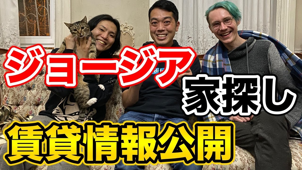 本当に1ヶ月5万円で生活できる！？現地の不動産業者に話を聞いてきた！