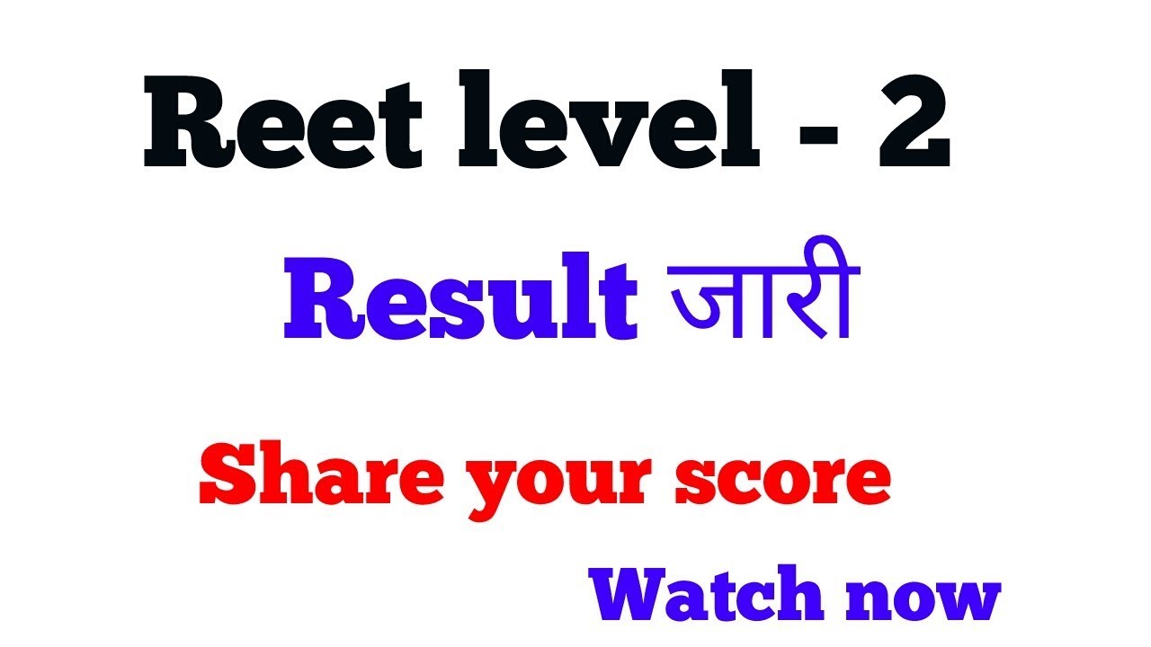 Reet 2017 - 18 level - 2 result declared ||watch now