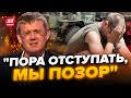 🤡Z-патріоти ЗГАНЬБИЛИСЬ / &quot;ПУТІН ПАМАГІ&quot;: РОСІЯНИ ЗАНИЛИ / МАРДАН видав порцію МАРАЗМУ