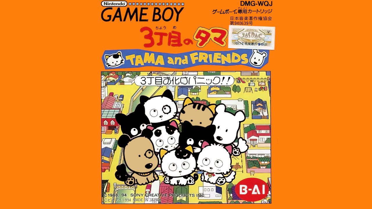 Game Boy - 3 Choume no Tama: Tama and Friends: 3 Choume Obake