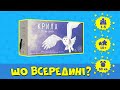 Що в коробці доповнення «Крила. Птахи Європи»?