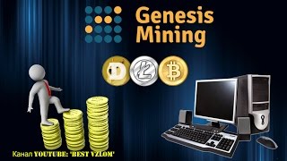 Genesis Mining - Лучший Облачный Майнинг - Пассивный Доход   + Promo Code