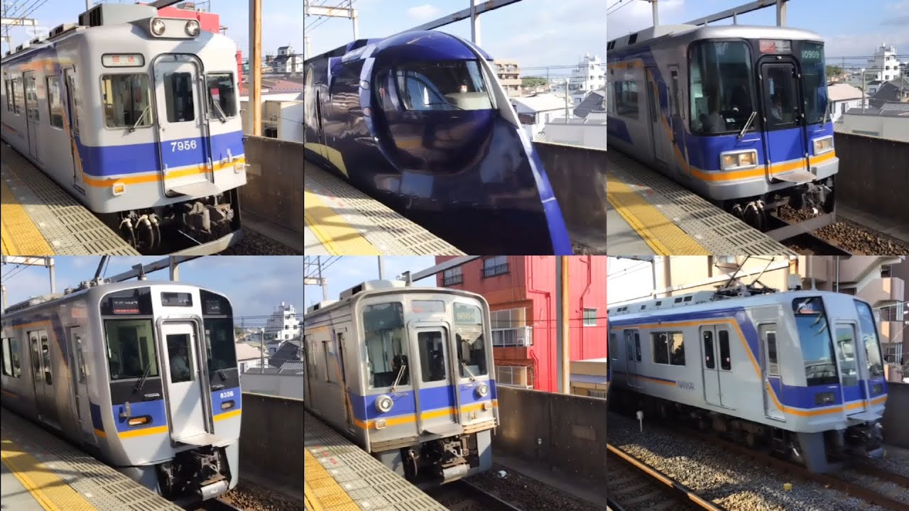 【速度計あり】南海本線岸里玉出駅を駆け抜ける！いろいろな電車通過15連発！
