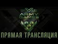 #МинобороныLive Церемония закрытия  V Армейских международных игр - 2019