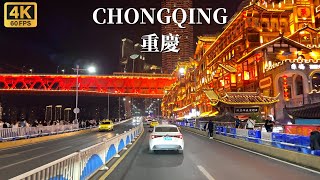 夜间驾车游重庆-中国夜景最美的城市之一
