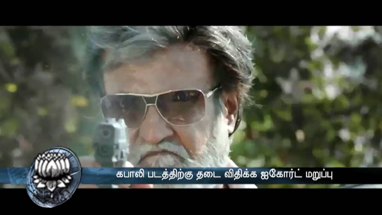 Chennai HC dismisses petition on "Kabali" Movie - Dinamalar July 19th 2016