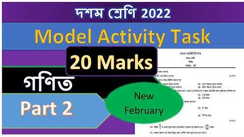 Model Activity Task Class 10 Math February 2022  || Model Activity Task Class 10 Math Part 2