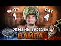 Escape from tarkov - WIPE(Вайп) Врыв в Tarkov