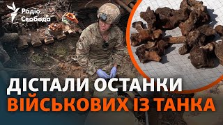 «Неужели жизнь – куча костей?»: на Харьковщине эксгумировали тела военных из сожженного танка