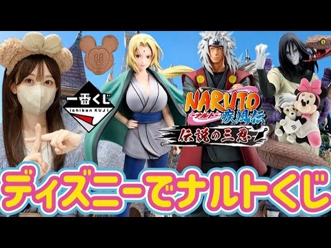 NARUTO 1番くじ 伝説の三忍 ABCラストワンセット 一番くじ