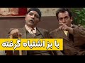 حق داره این رو با بز اشتباه بگیره سریال پاورچین حق داره این رو با بز اشتباه بگیره سریال پاورچین