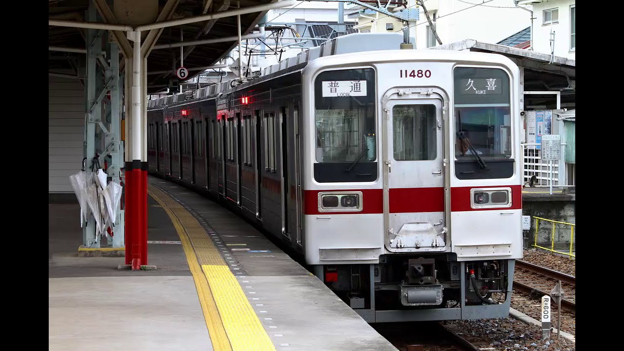 【東武10080型走行音】モハ12480　館林→久喜【東武伊勢崎線】