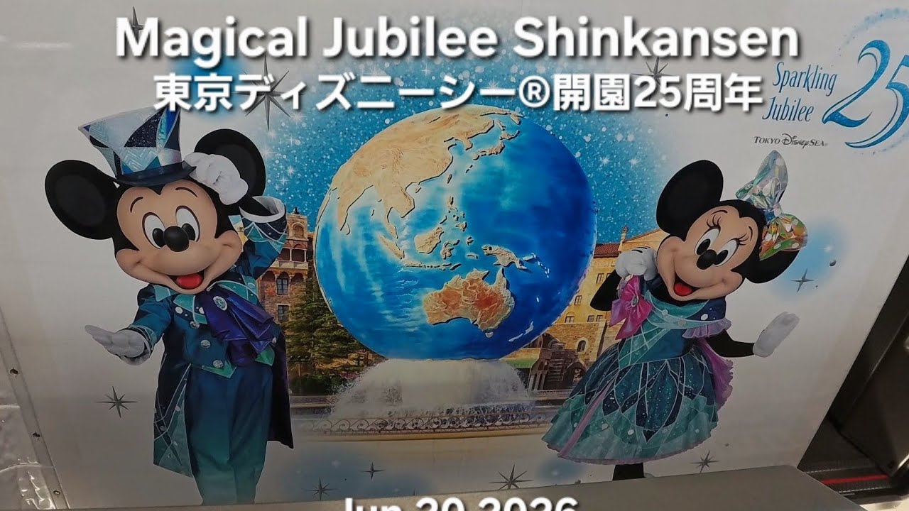 🚄[4K] 2026/6/20 東京ディズニーシー®開園25周年記念 Magical Jubilee