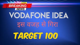 vodafone idea share news airtel share news @cnbcawaaz @ZeeBusiness