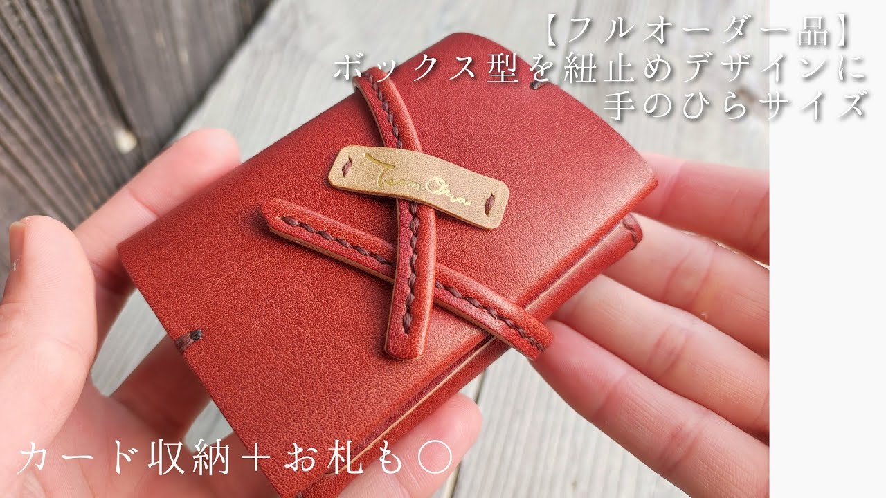 革ベスト(ハンドメイド、牛タンニンナメシ) 見