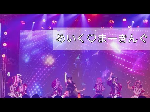 AVAM めいく♡まーきんぐ らん先生のといらんど
