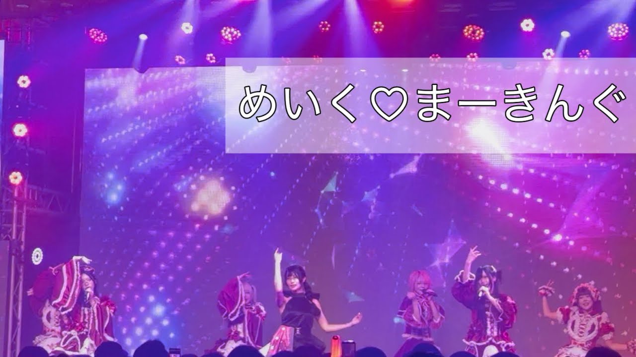 AVAM めいく♡まーきんぐ らん先生のといらんど