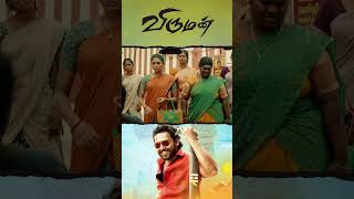 Watch full video 👆 Viruman Comedy Scenes - #viruman #karthi #aditishankar #prakashraj #soori #shorts