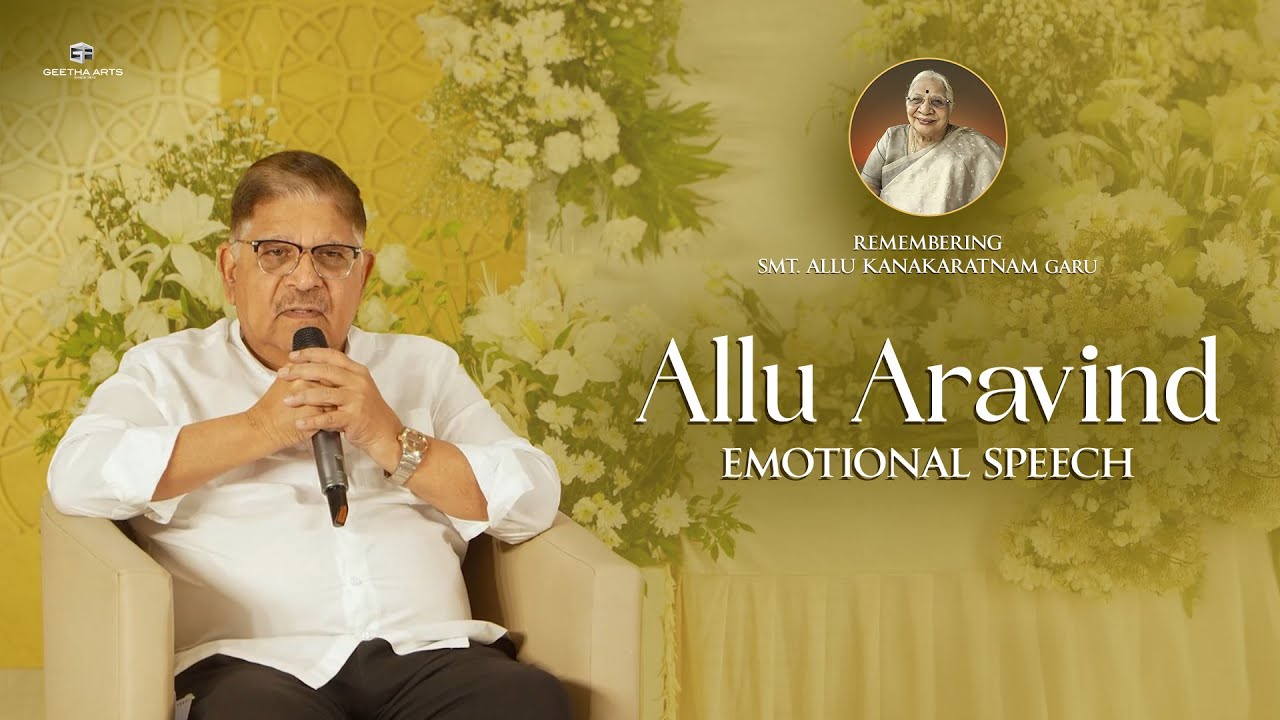 Allu Aravind Emotional Speech | Remembering Allu Kanakaratnam garu | Geetha Arts
