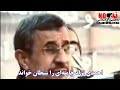 احمدی نژاد خامنه ای را شیطان خواند احمدی نژاد خامنه ای را شیطان خواند